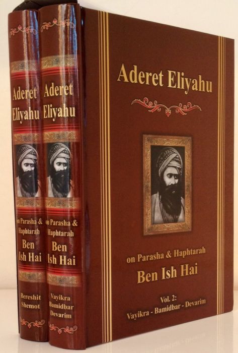 Aderet Eliyahu: drashot on the Parasha and Haftarah, Bereshit-shemot